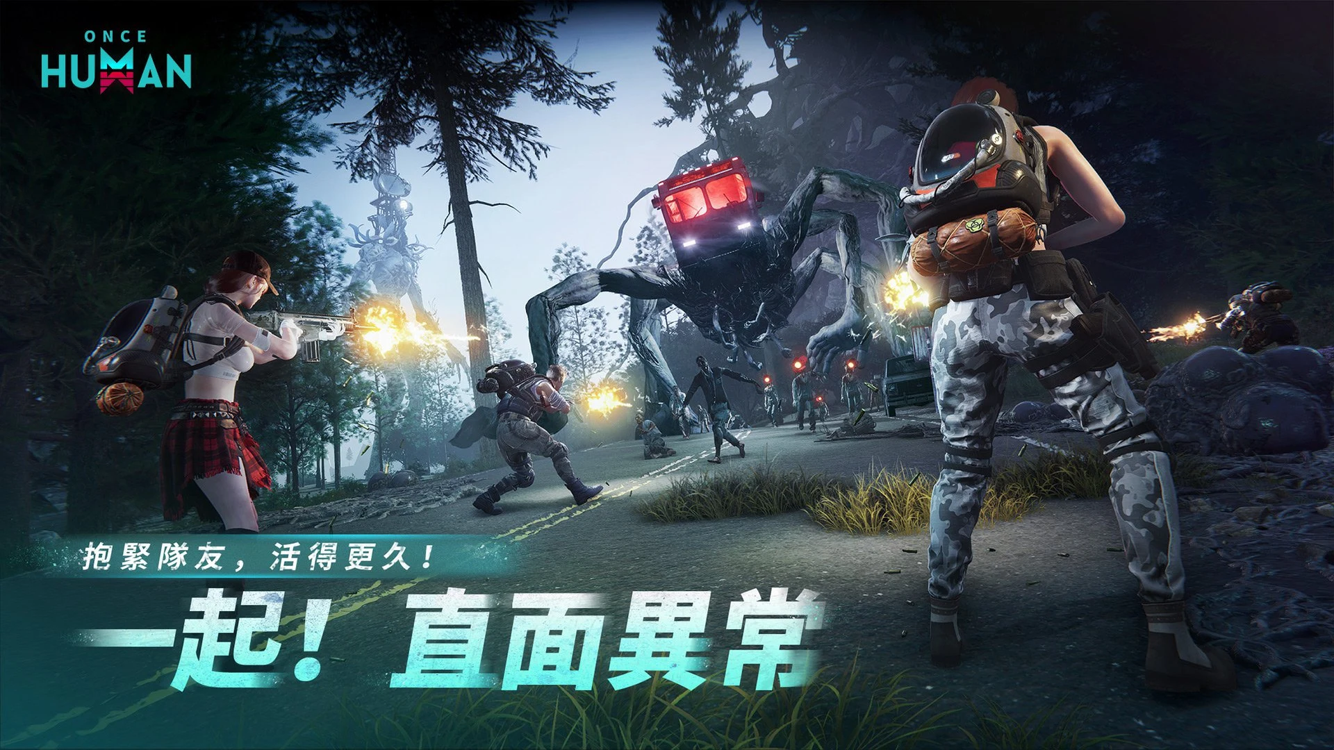 Once Human screenshot