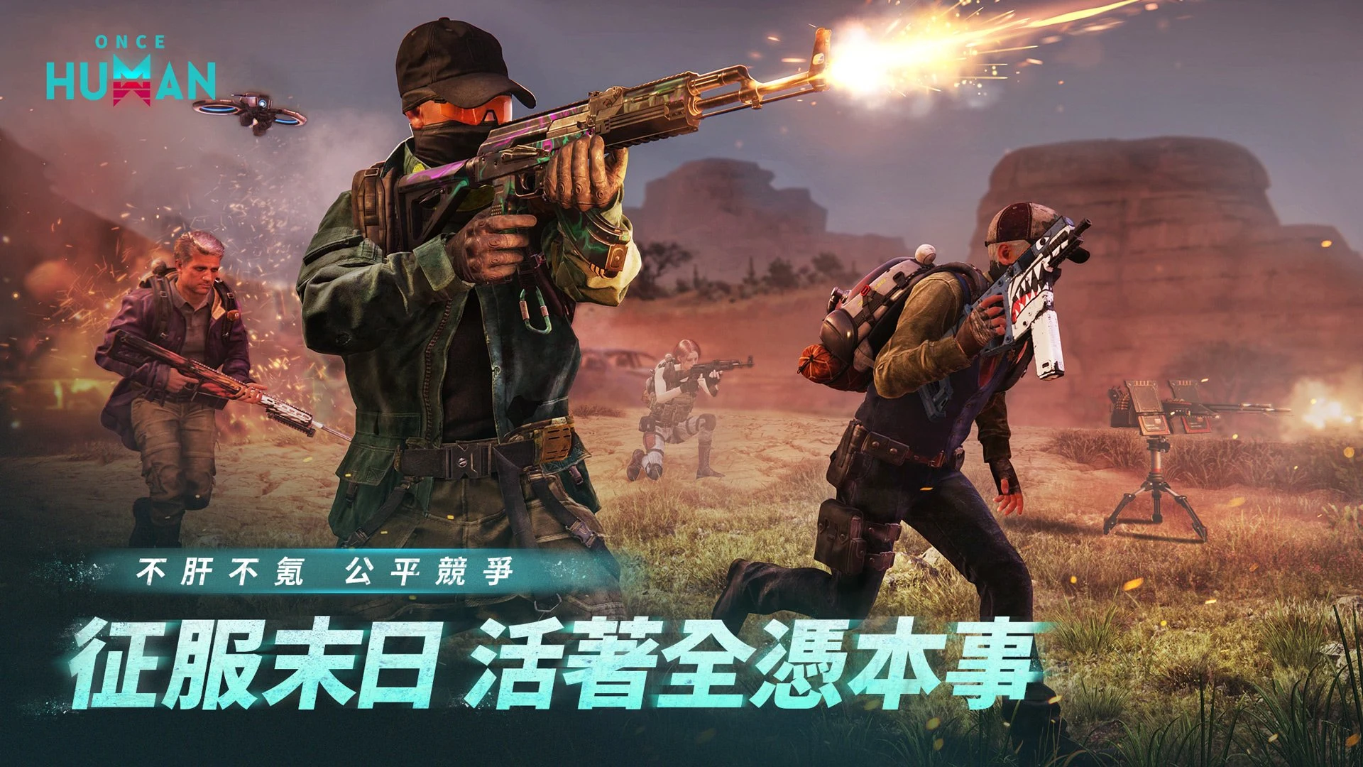 Once Human screenshot